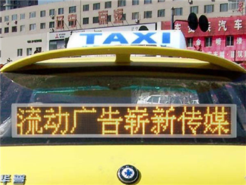 安徽宿州出租車(chē)載項(xiàng)目